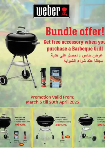 Bundle Offer من سيتي هايبرماركت الضعاين قطر